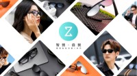 前卫运动-雷柏Z1 Sport智能音频眼镜上市