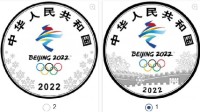 北京冬奥会金银纪念币将发行:共9枚 均为法定货币