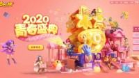 《梦幻西游》手游青春盛典厦门站圆满落幕