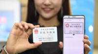 以后上网或用网证 防止个人隐私泄露