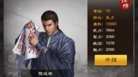 不费脑力也能培养《一品官老爷》强力门客