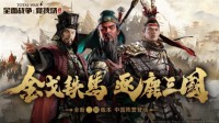 《全战：竞技场》三国版本上线 全新中国阵营登场