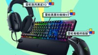 TGC腾讯数字文创节指定外设Razer邀你冲文化热浪