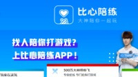 仅过仨月 王思聪投资的比心陪练因宣扬暴力再被处罚