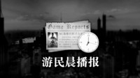 晨报|《地铁》新作正在开发中 2077Steam版送小说