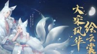 神仙打架！逆水寒玩家围绕时装设计斗法