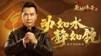 《原始传奇》甄子丹领悟武学精髓 释放体内能量！