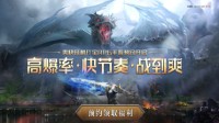 魔幻MMORPG手游《暗夜破晓》全平台预约启动