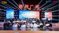 动感地带5G校园先锋赛安徽总决赛圆满落幕