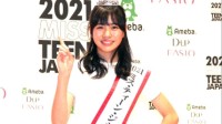 日本少女小姐冠军出炉 特长是模仿《半泽直树》