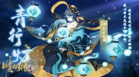 热点预告：京都妖国《晴明传》家园系统首爆料