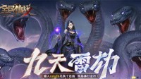 神通妙法 37《全民仙战》无双级仙将展示