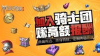 华丽魔幻手游《全民奇迹2》今日开启巅峰测试