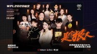 狼人杀WPL综艺《是个狠人》精彩盘点！