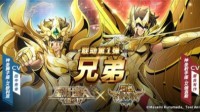 《圣斗士星矢：重生》联动版本今日开启