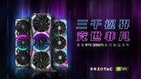 够强 够香 索泰RTX 3060Ti显卡测试 秒杀2080S