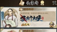 想成为《挂出个大侠》江湖新星？副本指南来袭