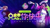 只要你快乐 《街头篮球》15周年庆版本正式上线