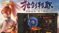 巅峰对决《破日开天》逆天绝学一览