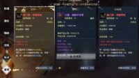 《逆水寒》五孔稀有词条武器锻造攻略图