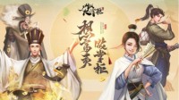 《叫我大掌柜》趣闻轶事 探寻汴梁名人