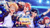 女性向音游怎么玩？《偶像梦幻祭2》萌新入游指南