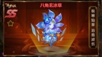 仙草培育萌动上线 《新斗罗大陆》今日新版来袭