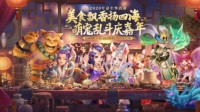 《梦幻西游》嘉年华活动攻略 海量奖励轻松拿！