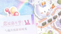 《恋与制作人》线下沉浸式恋爱游戏今日正式开业
