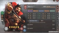 《三国志战略版》故事馆 蜀国大将魏延 