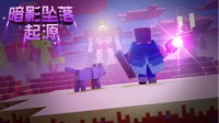 玩家热爱与坚持《我的世界》实战班优秀作品来袭