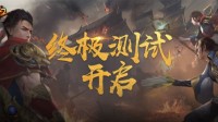 《蓝月传奇2》手游终测试玩 兄弟集结再战蓝月