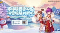 《梦幻西游》手游门派平衡调整全服上线