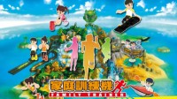 NS《家庭训练机》繁中发售日公开：明年4月29日发售