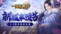 《一品官老爷》上榜冲分不含糊 年终政绩有得补