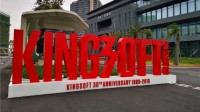 WPS获教育部认可：明年3月进入计算机二级考试