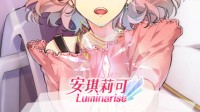 光荣女性向恋爱模拟《安琪莉可》 简中版明年5.20发售