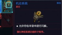 《赛博朋克2077》超高速移动道具获取和使用技巧