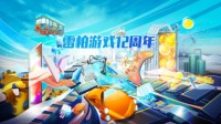 当2008遇到2020 蜕变新生 雷柏游戏12周年