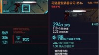 分享强尼·银手的手枪：手感相当好的一把武器