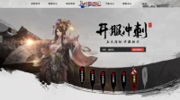 《三国群英传2》网络版今日不删档测试开启！