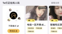 掌上WeGame综合游戏社区抢滩登陆 还有新的花样