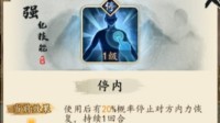 揭秘《挂出个大侠》中令人闻风丧胆的魔咒