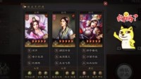 《三国志战略版》武锋阵配将思路 纯女将队阵容分享