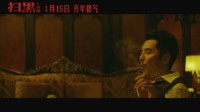 爱奇艺电影《扫黑决战》定档：2021年1月15日上映