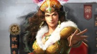 《三国志战略版》祝融夫人使用手册 