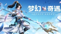 《全民仙战》造化混元至宝—灵珠系统