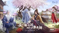 朝夕光年交卷《灵猫传》当女性向遇上泛娱乐