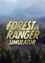 森林护林员模拟器