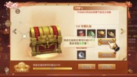 《三国如龙传》热血新服“帝业千秋”今日开启